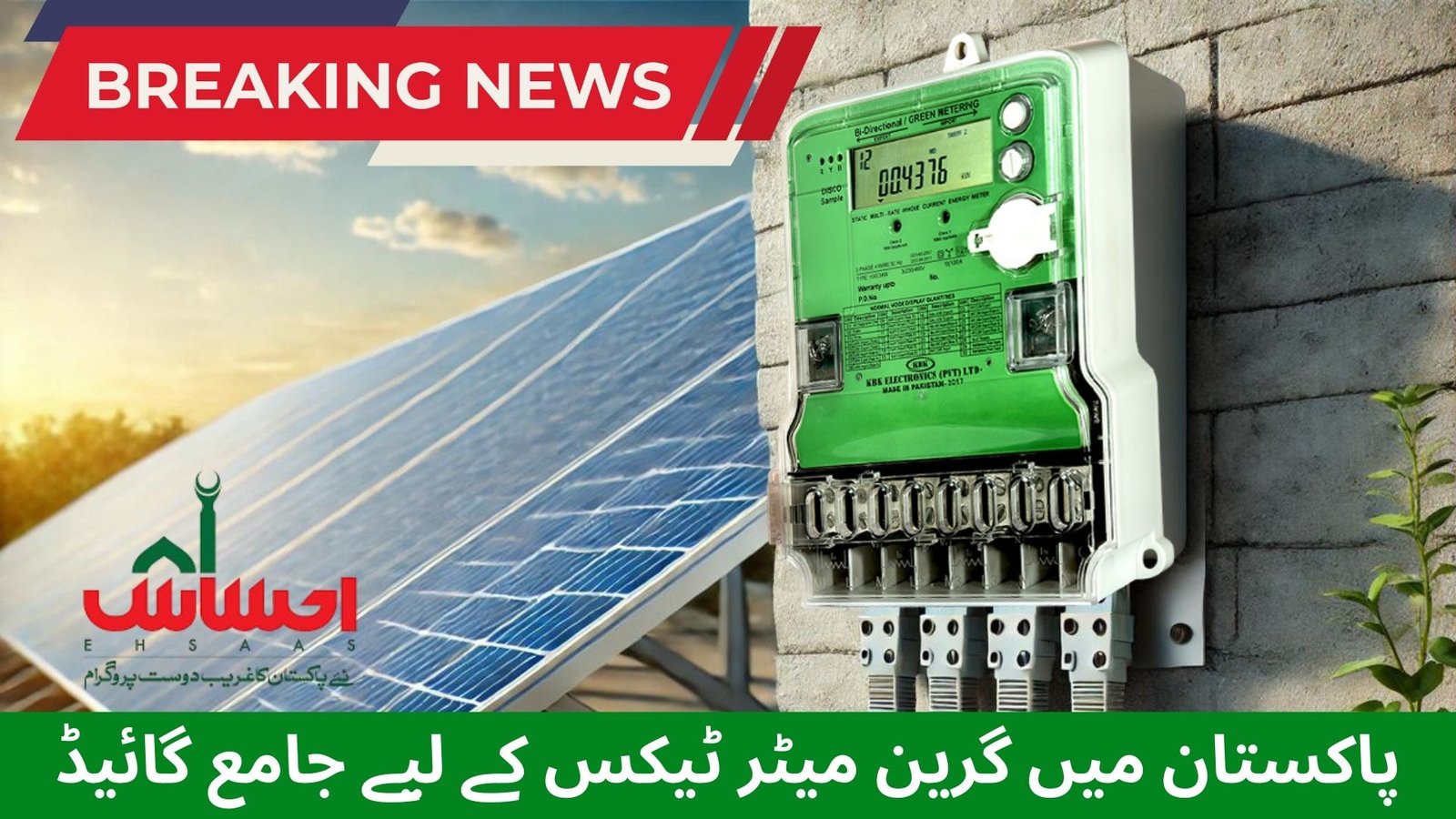 Comprehensive Guide to the Green Meter Tax in Pakistan