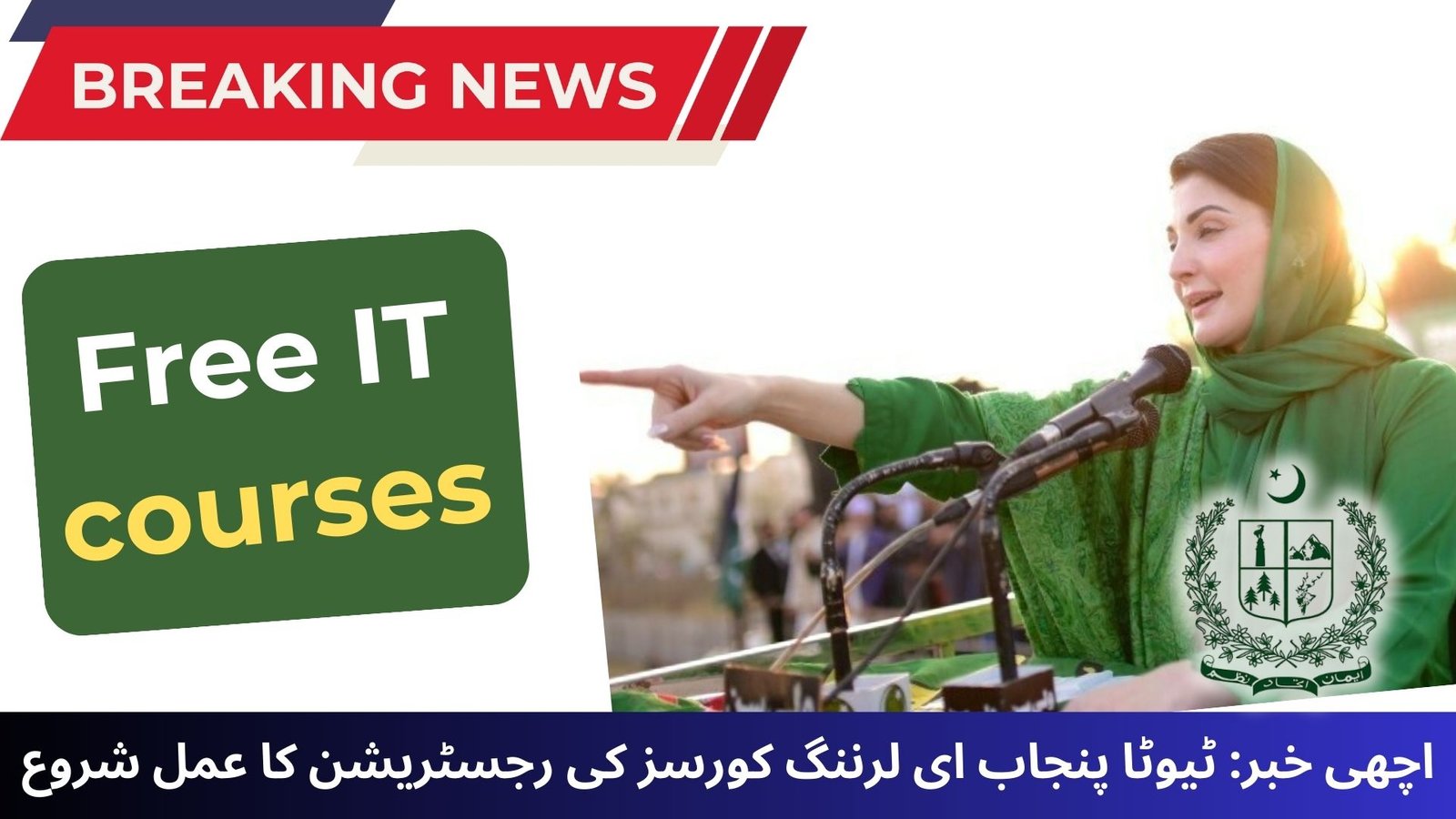 Good News: TEVTA Punjab E-Learning Courses Registration Process Starts