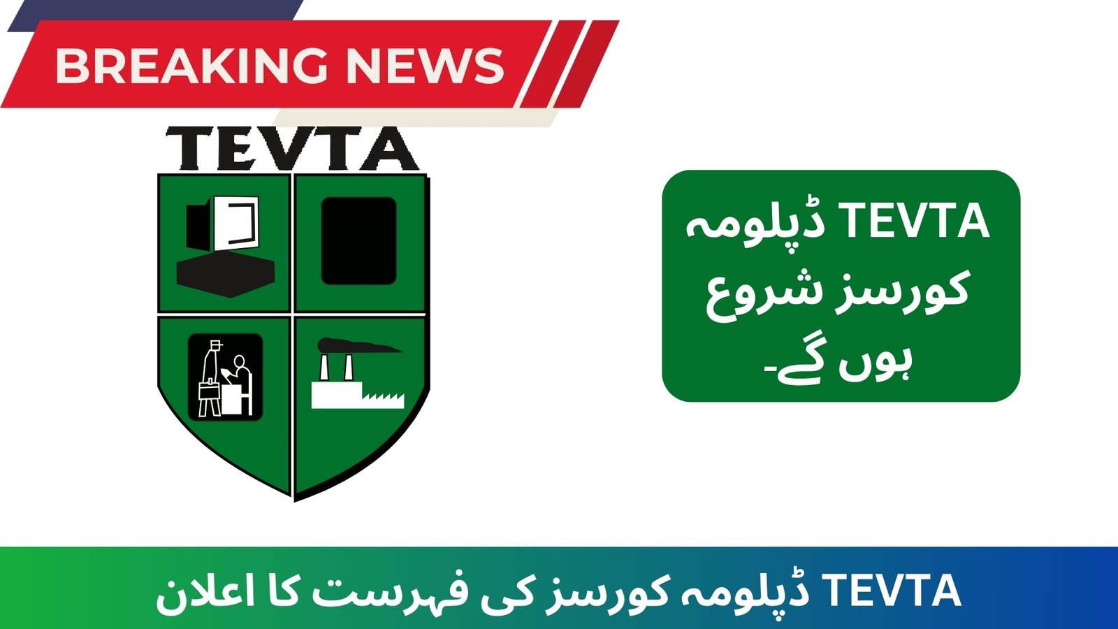 Breaking News TEVTA Diploma Courses List Announced 2024