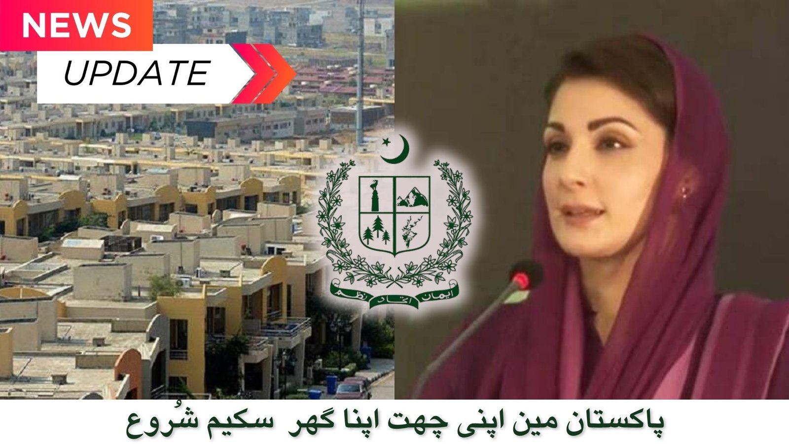 Apni Chat Apna Ghar Scheme