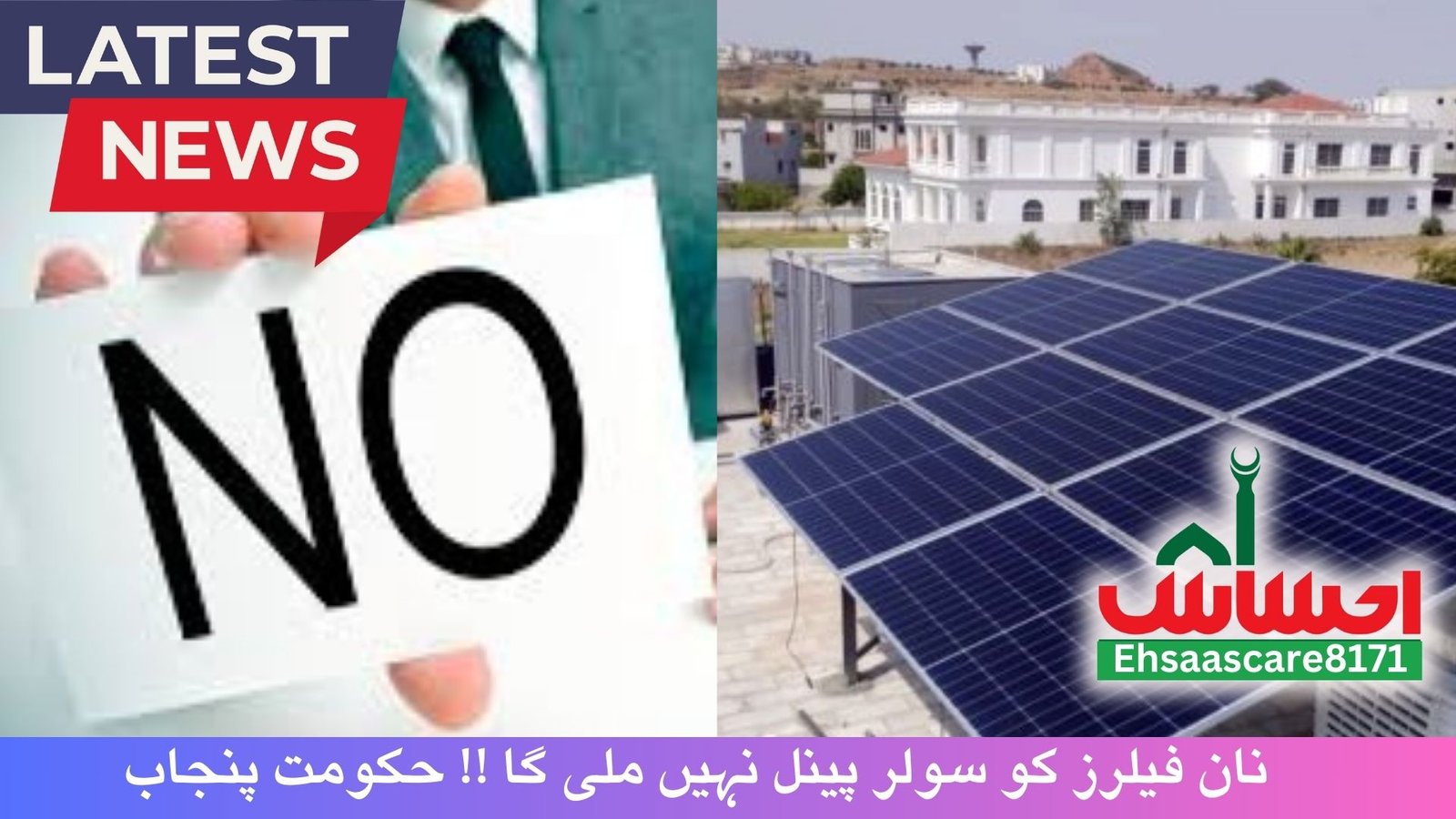 Non-filers will not get loan for solar panel