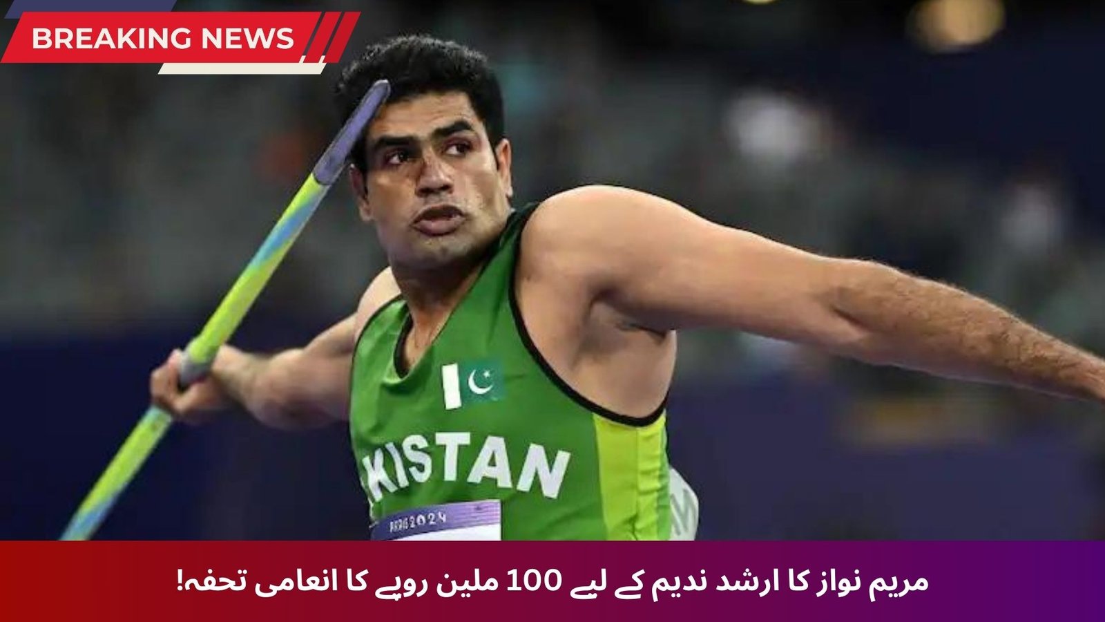 Maryam Nawaz’s rewarding Gift of Rs100 Million for Arshad Nadeem!